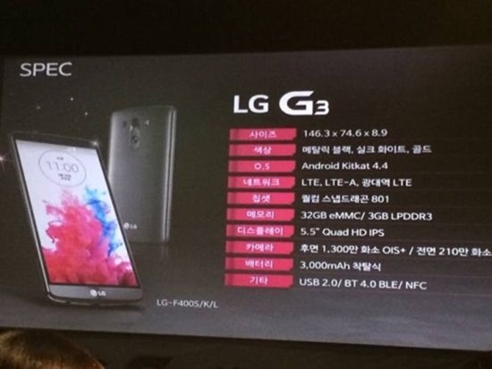 LG_G3_specsheet